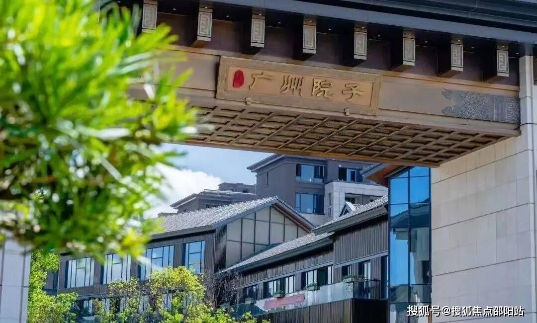 -楼盘详情·最新价格-户型图-容积率@20251228售楼处AI热搜PG麻将胡了试玩平台广州院子售楼处(广州院子)网站-营销中心欢迎您(图6)