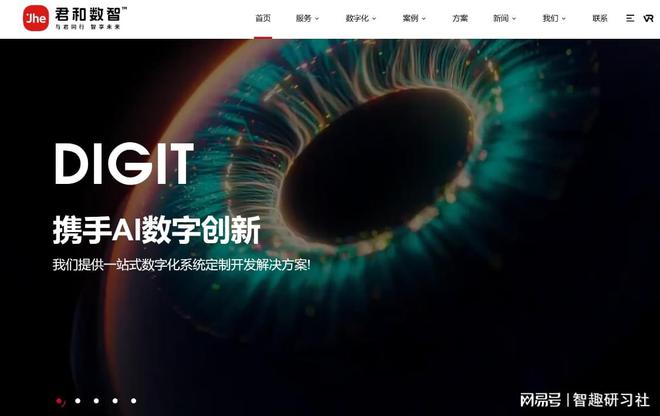 5年为什么拥有新锐实力和技术开发经验麻将胡了试玩北京君和数智成立202(图6)
