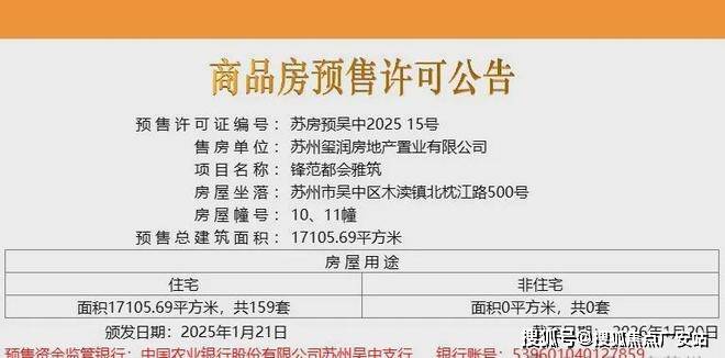 价格_2025苏州吴中售楼处电话_营销中心麻将胡了模拟器试玩金地峯范售楼处_金地峯范(图9)
