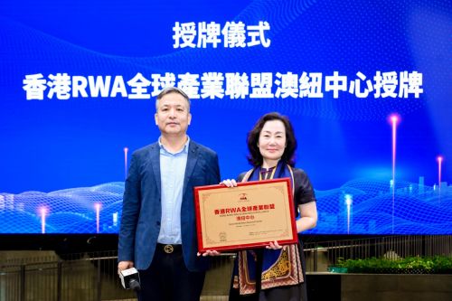 在港启幕 香港RWA全球产业联盟正式成立PG电子麻将胡了全球RWA数据产业大会(图5) 在港启幕 香港RWA全球产业联盟正式成立PG电子麻将胡了全球RWA数据产业大会(图5)