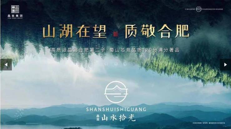 光楼盘怎么样-学区麻将胡了晶宫山水拾(图3) 光楼盘怎么样-学区麻将胡了晶宫山水拾(图3)